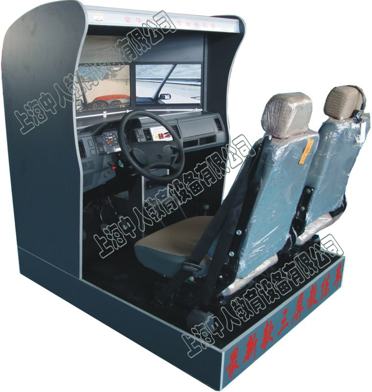 ZRQM-03駕駛模擬器